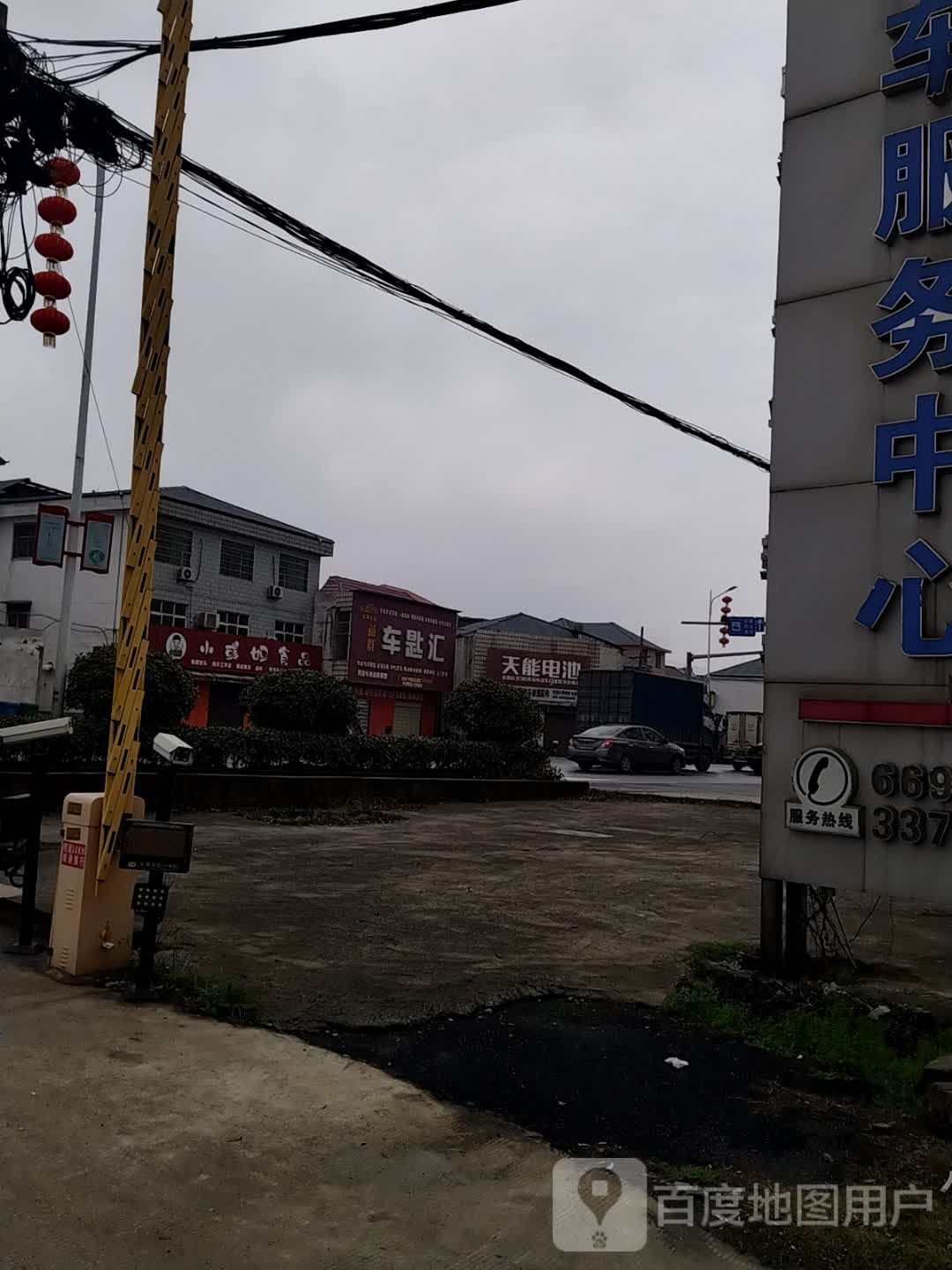 益群车匙汇(沪瑞线店)