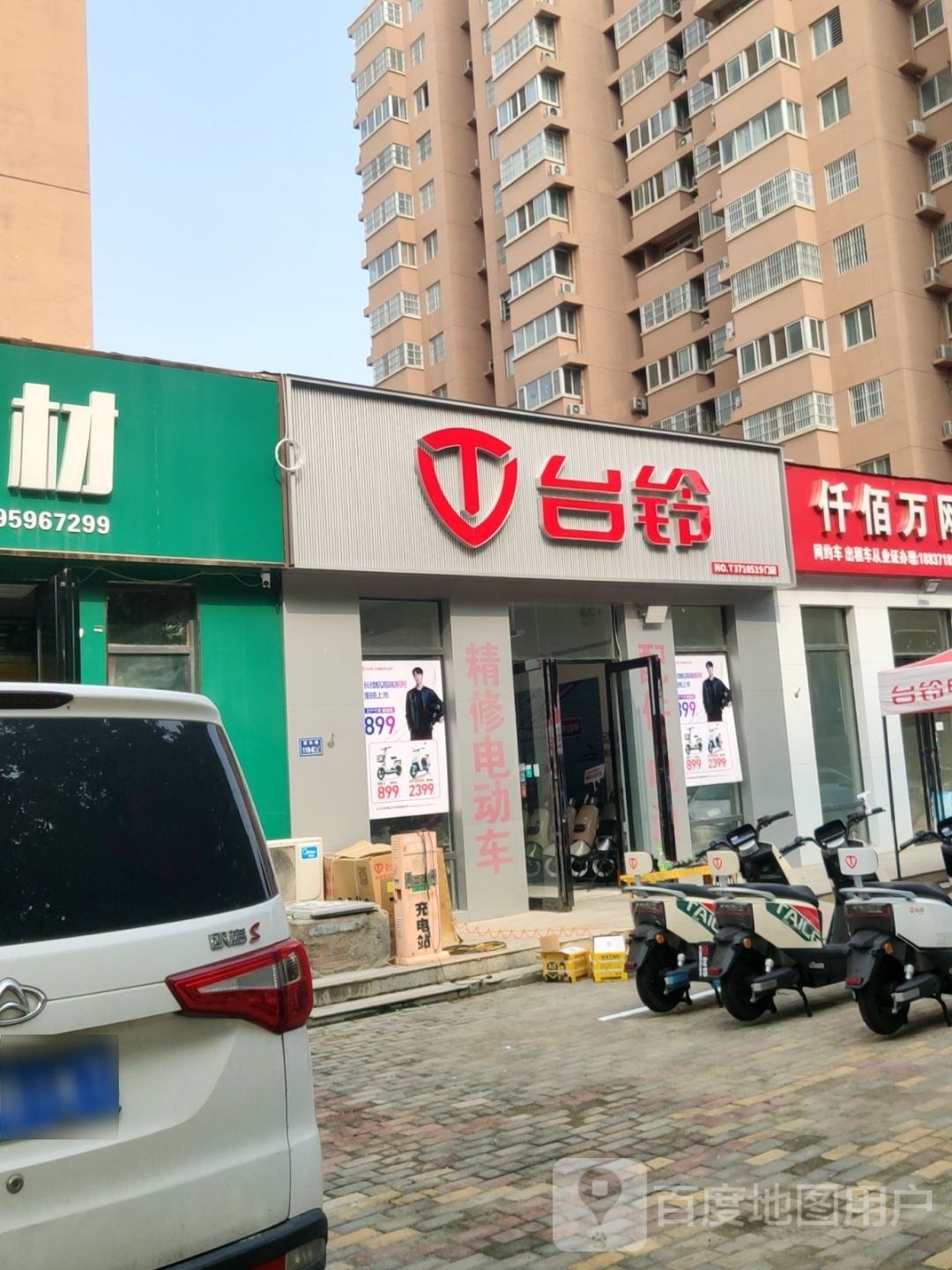 台铃电动车(南三环碧云路店)