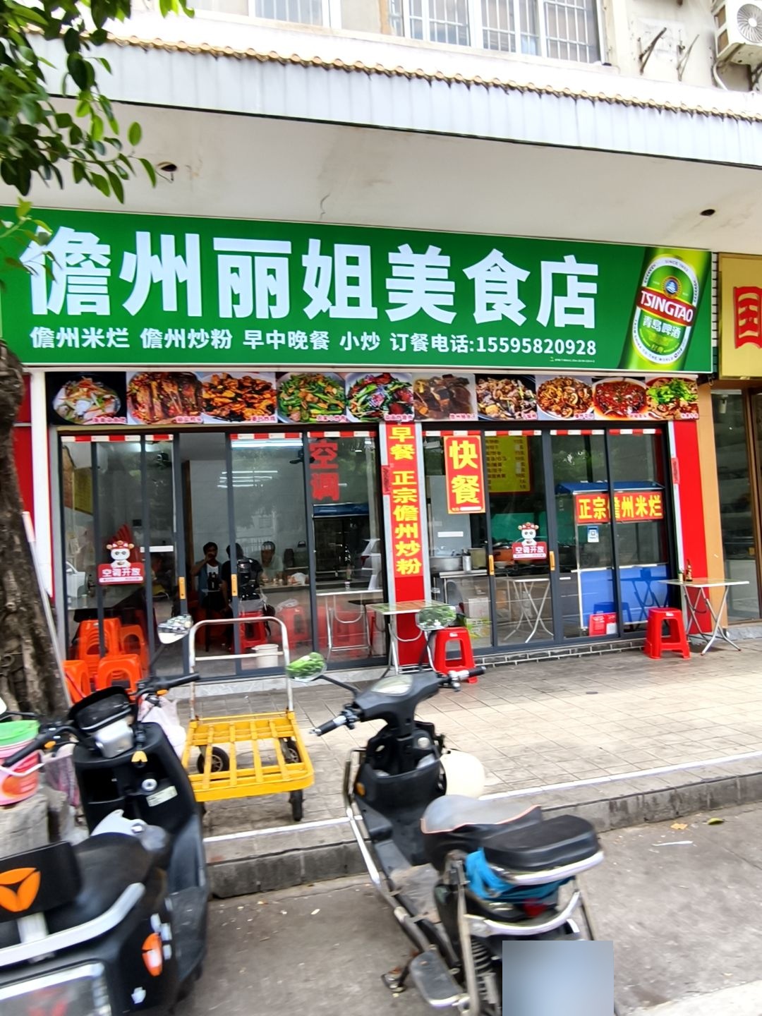儋州丽姐美食店