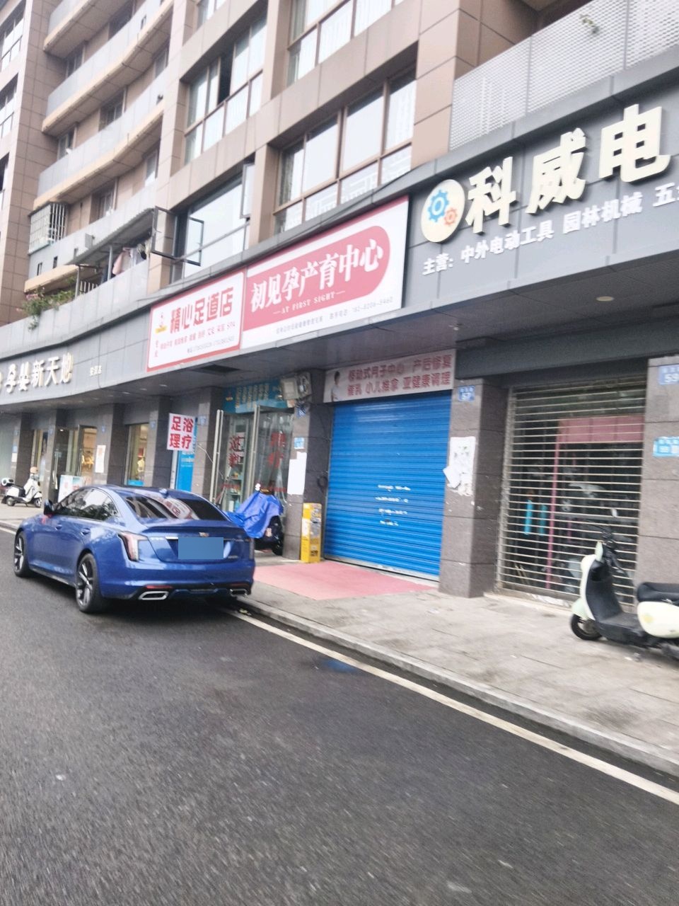初见孕产育中心(高坪店)