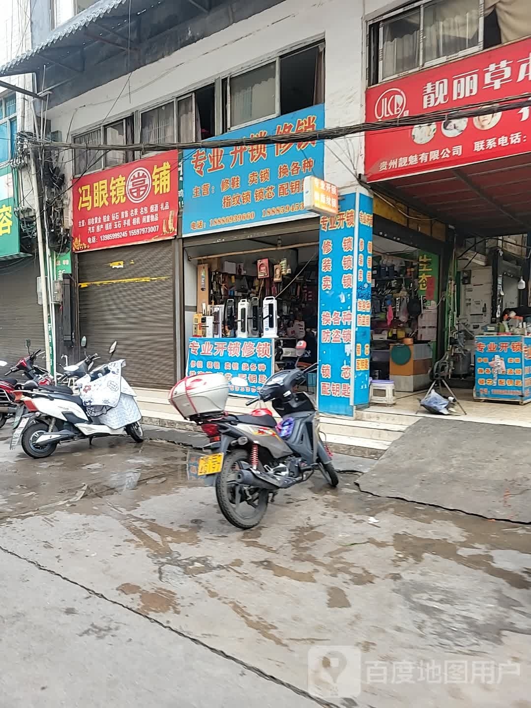 兴义专业开锁修锁