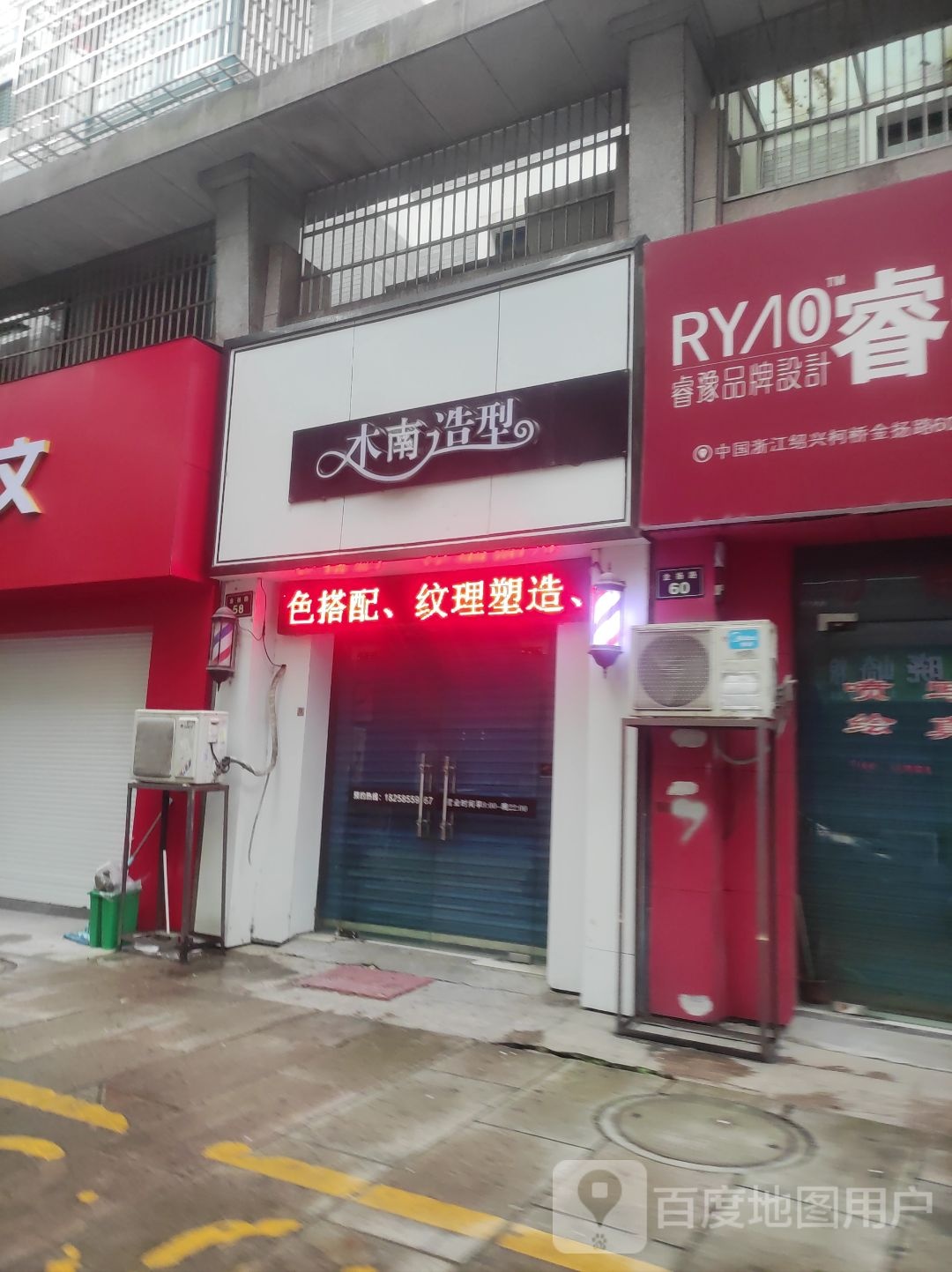 木北造型(金色华庭南区店)
