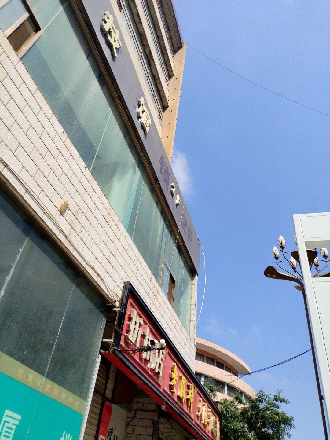 土豆电子竞技馆