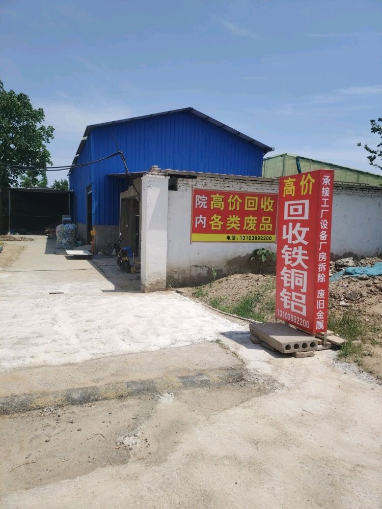 高价回收铁铜铝