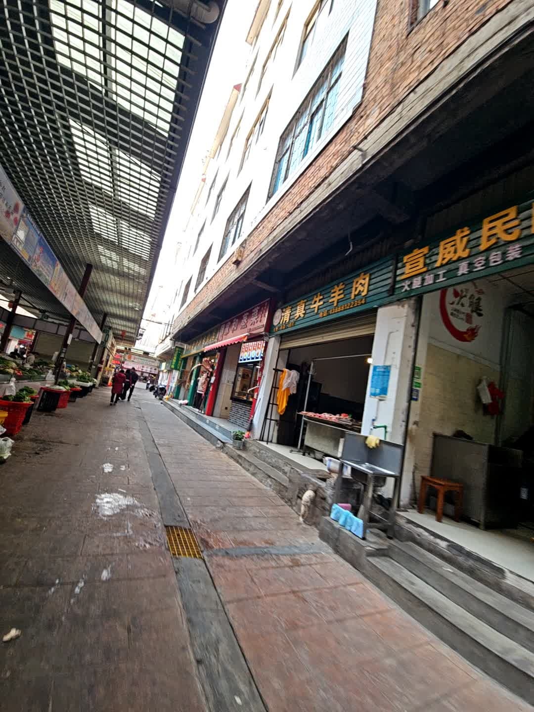 清真牛羊肉