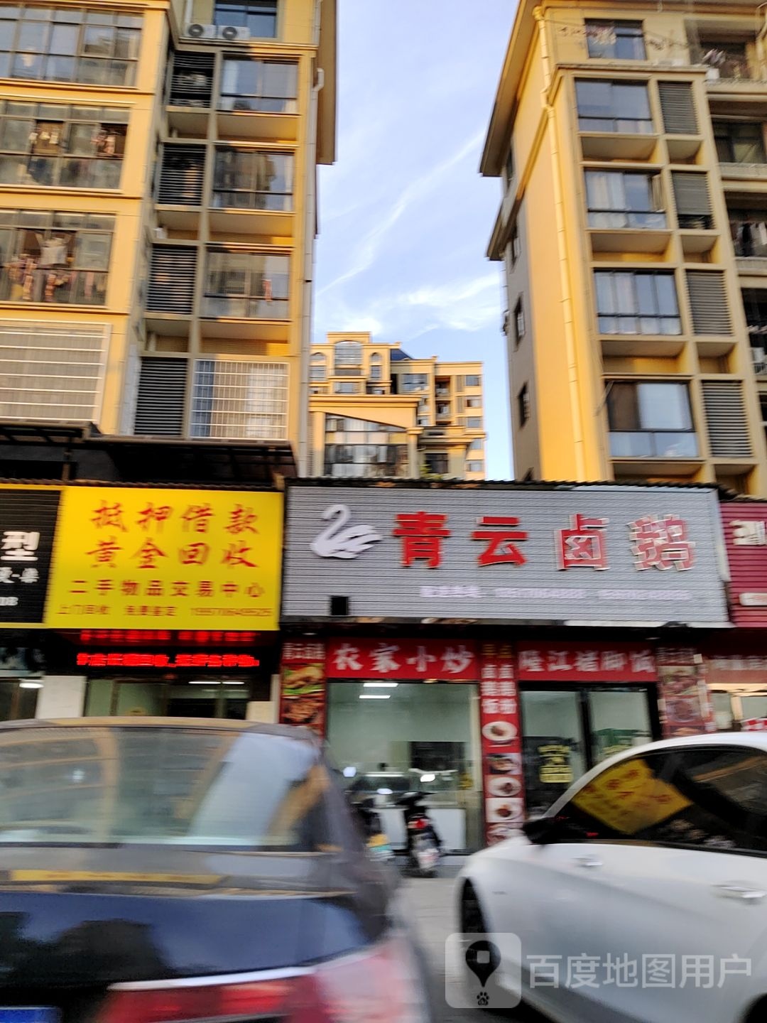 二手物品交易中心