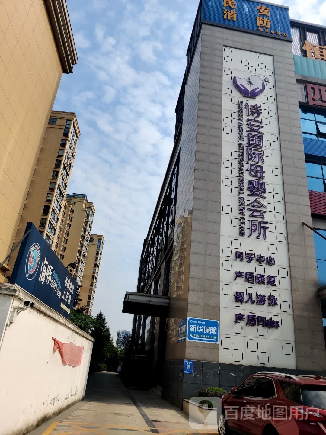 海豚运动生活馆