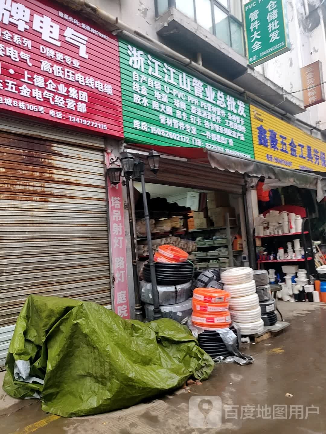 鑫豪五金工具劳保标件
