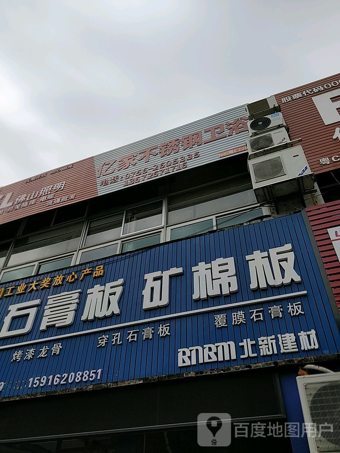 亿家不锈钢卫浴(永晟家居城店)