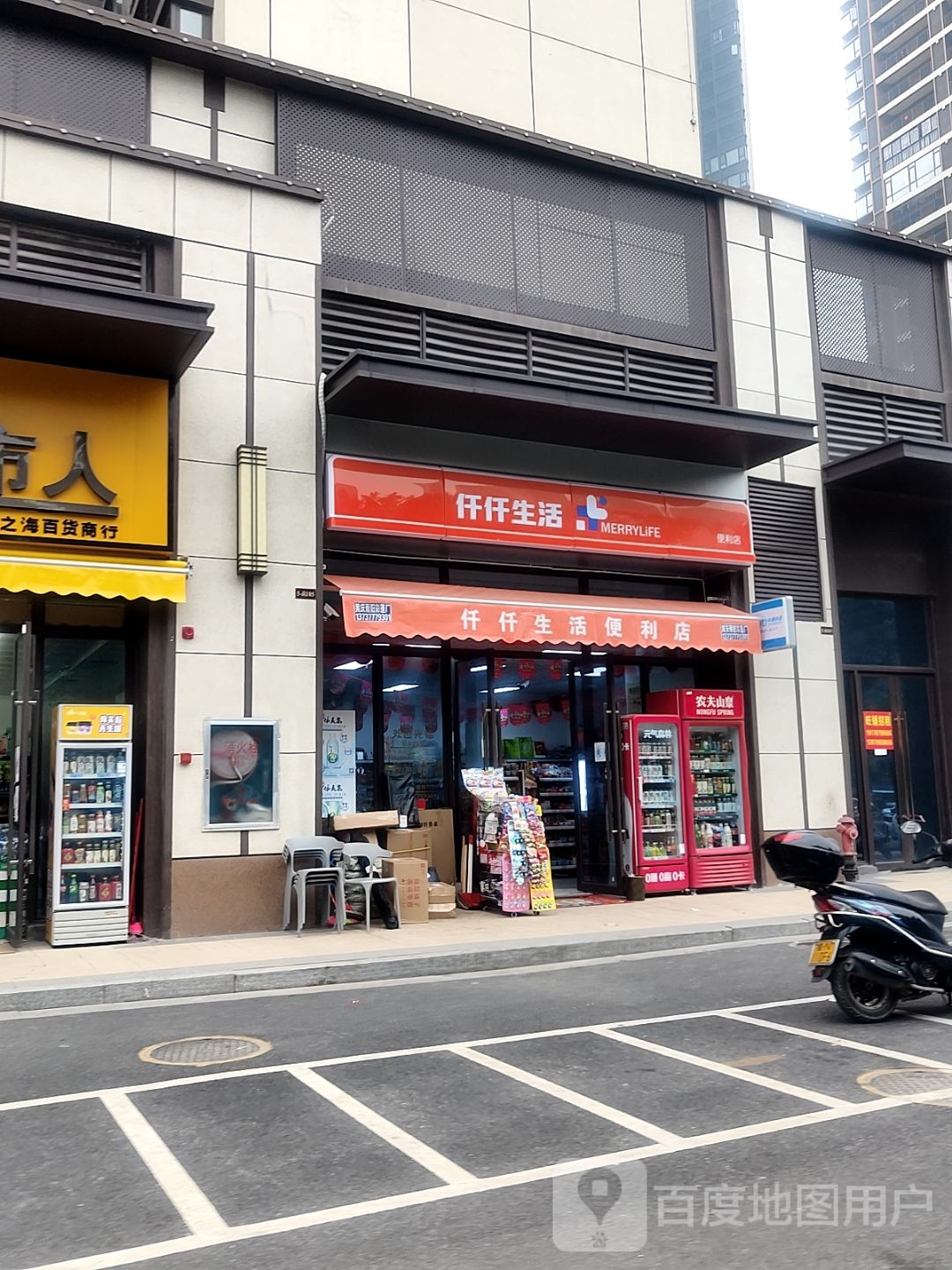 仟仟生活阳光城店