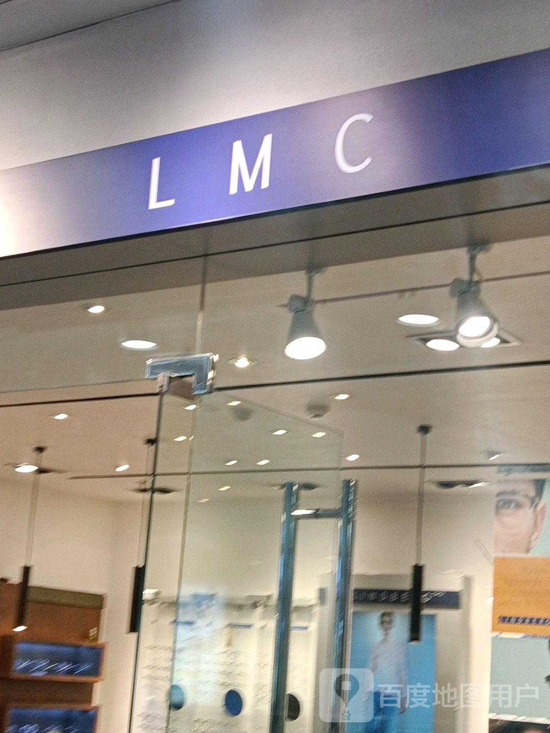 LMC(信广场店)