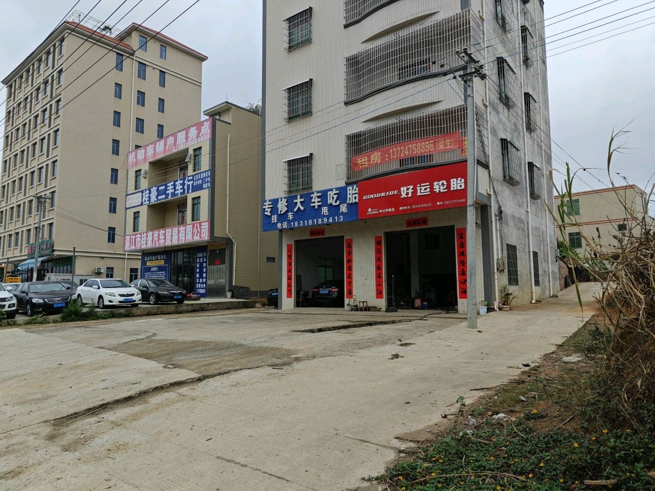 湛江市桂豪汽车贸易有限公司