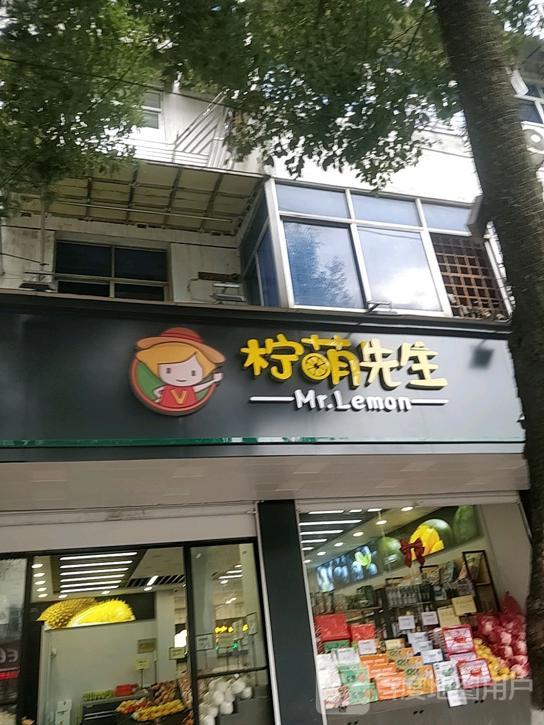 柠萌生过桥(泾县一店)