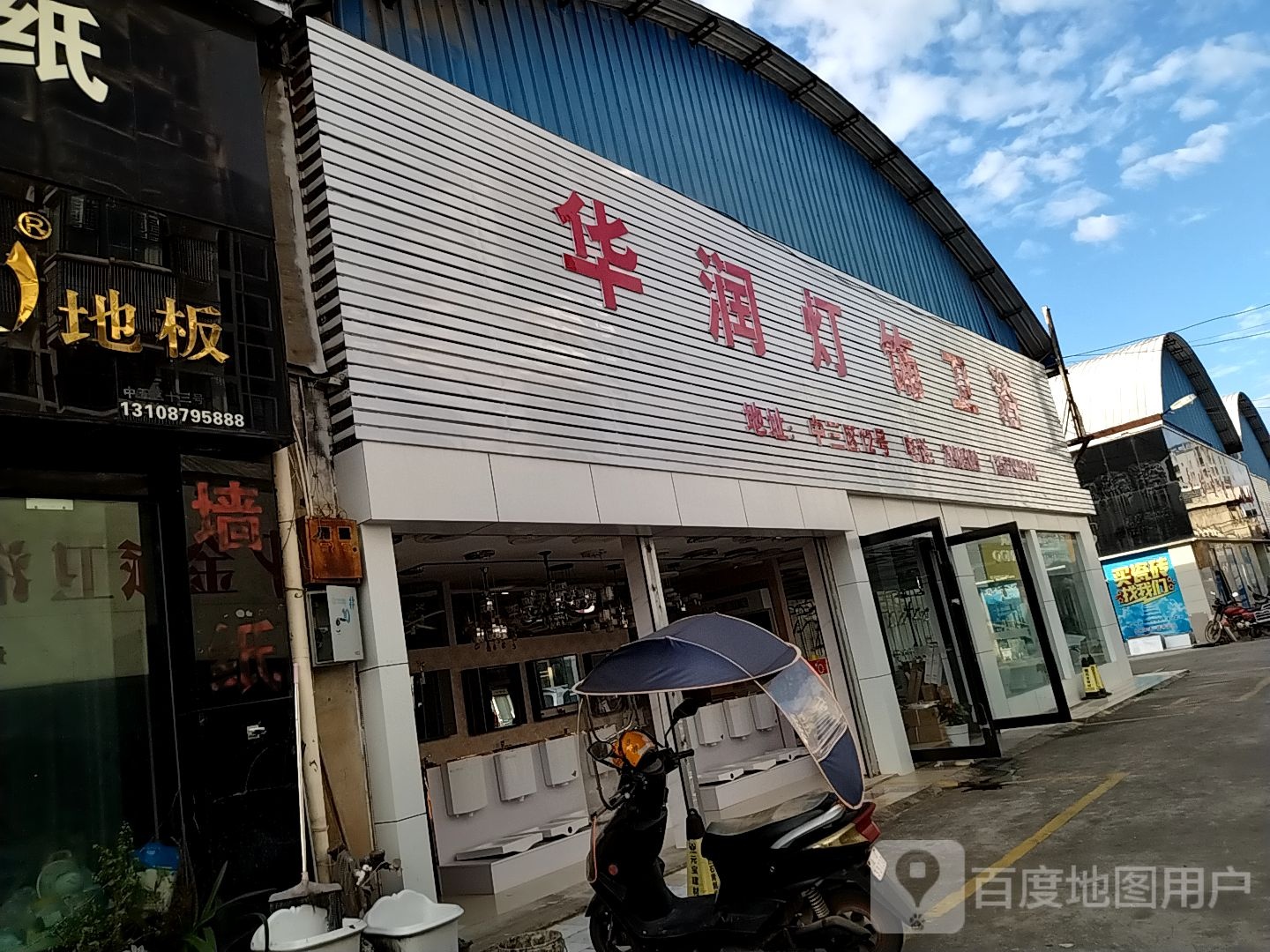华润建材