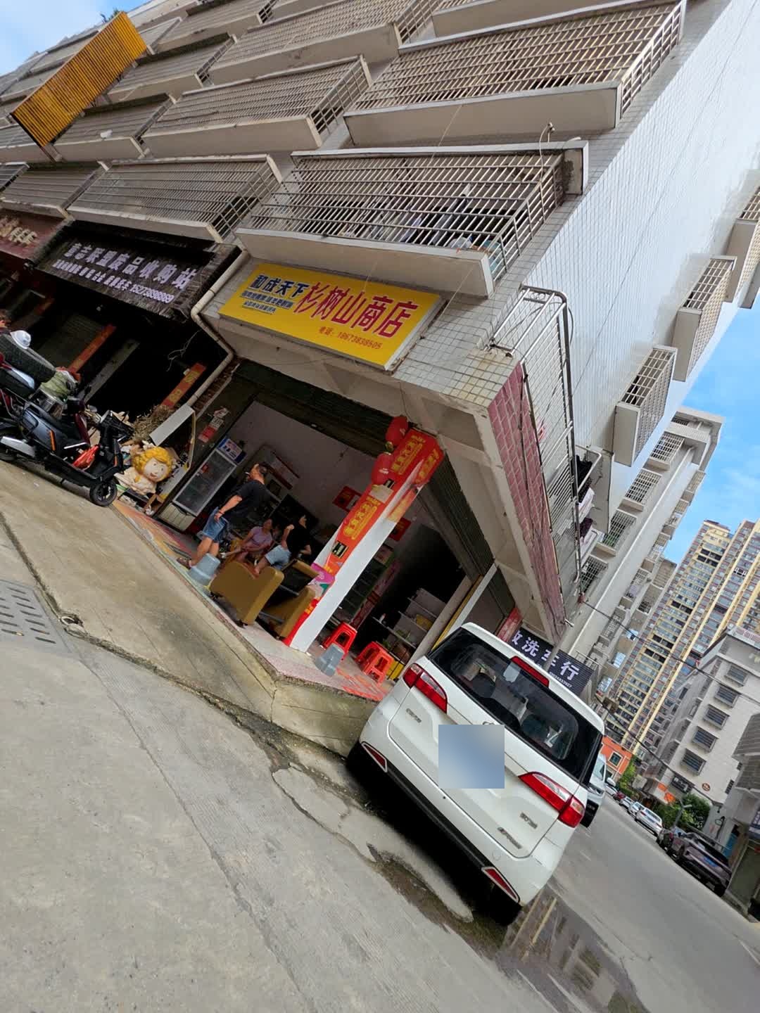 意志联盟废品收购站