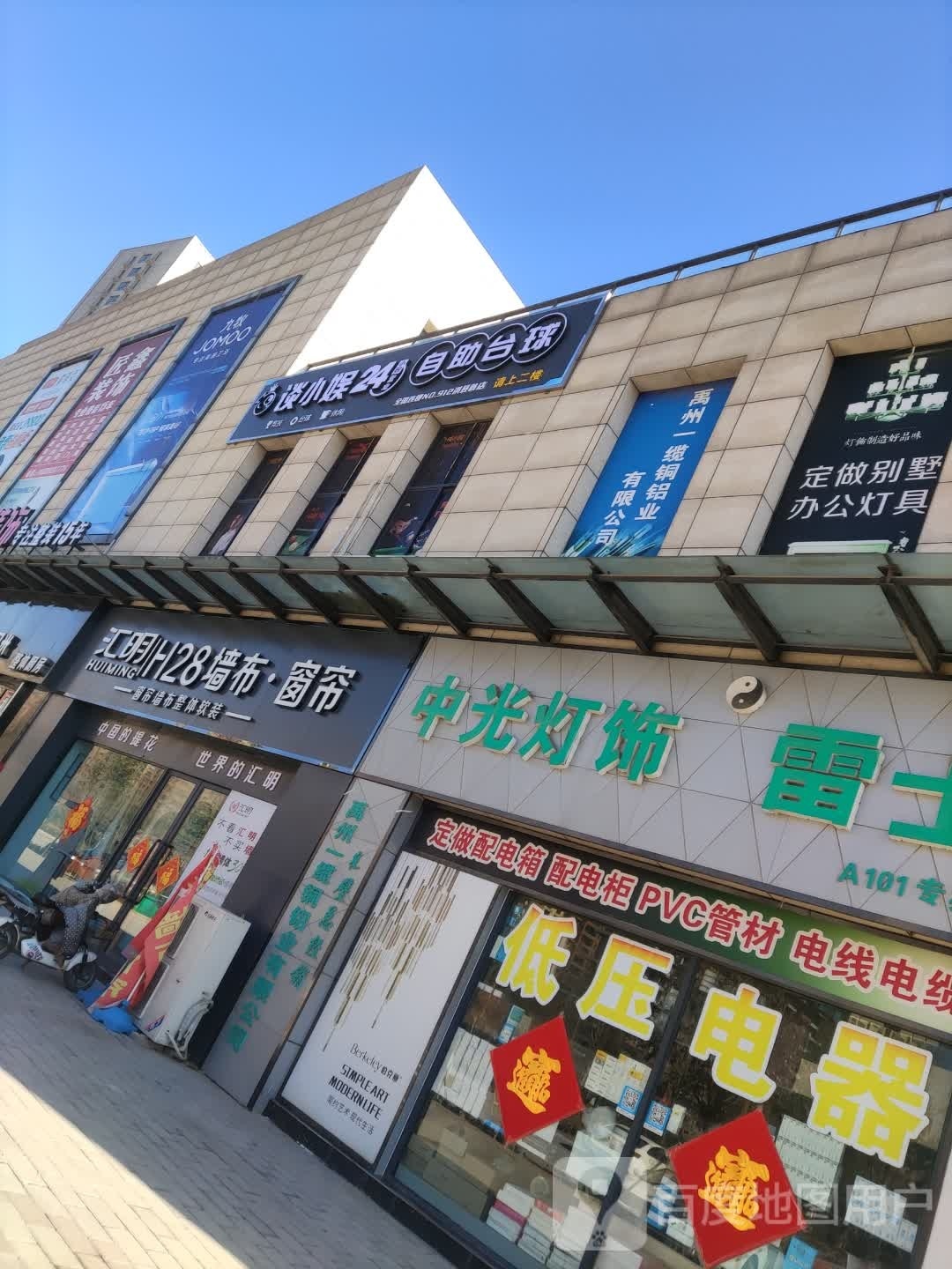 谈小娱24小时自助性台球(淇县店)