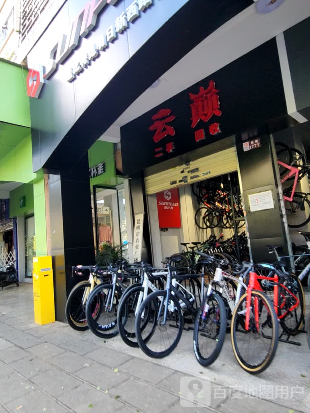 云巅二手回收