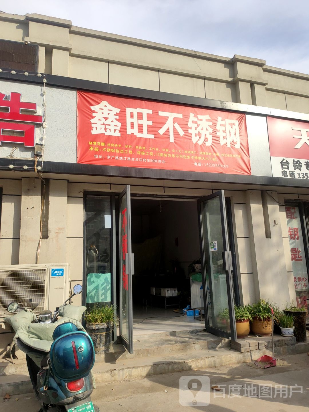 鑫旺不锈钢(漓江路店)