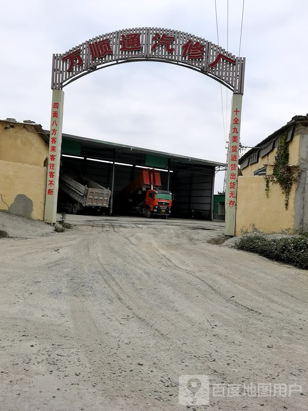 万顺通汽车配件