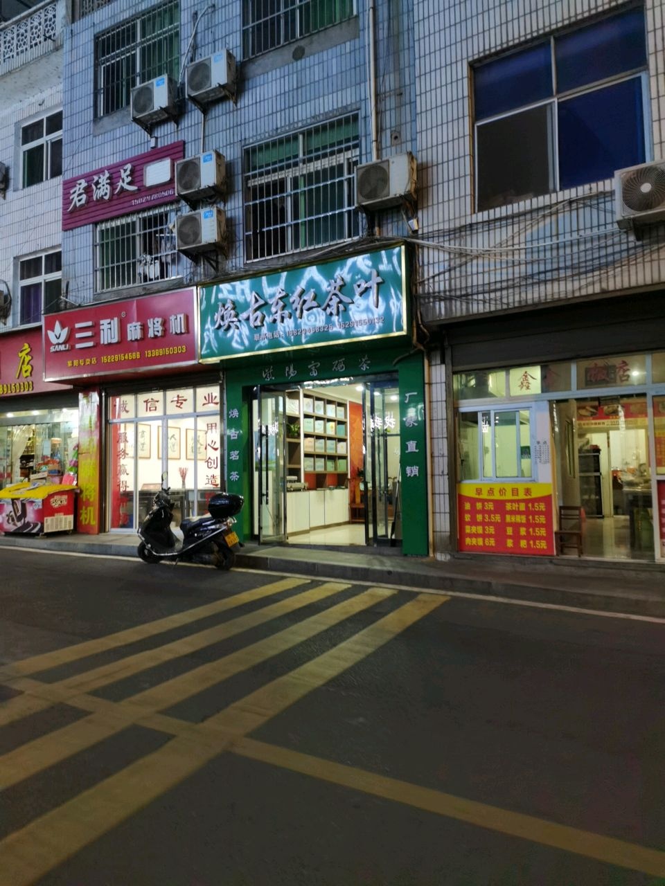 麻将机