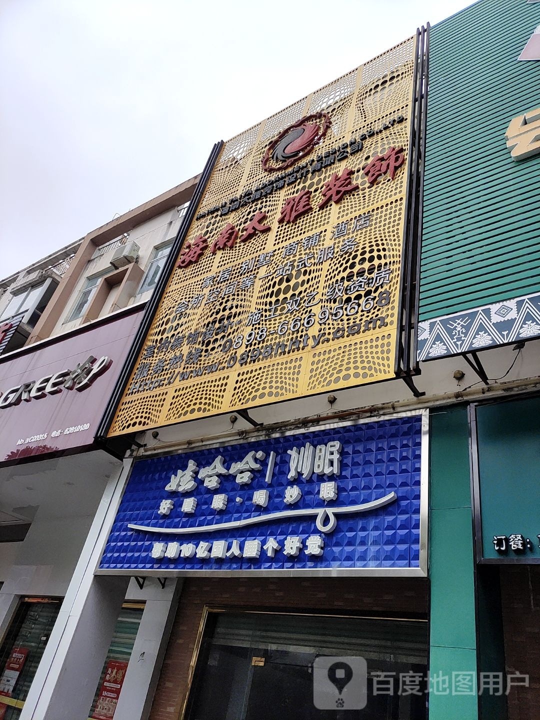 海南太雅装饰
