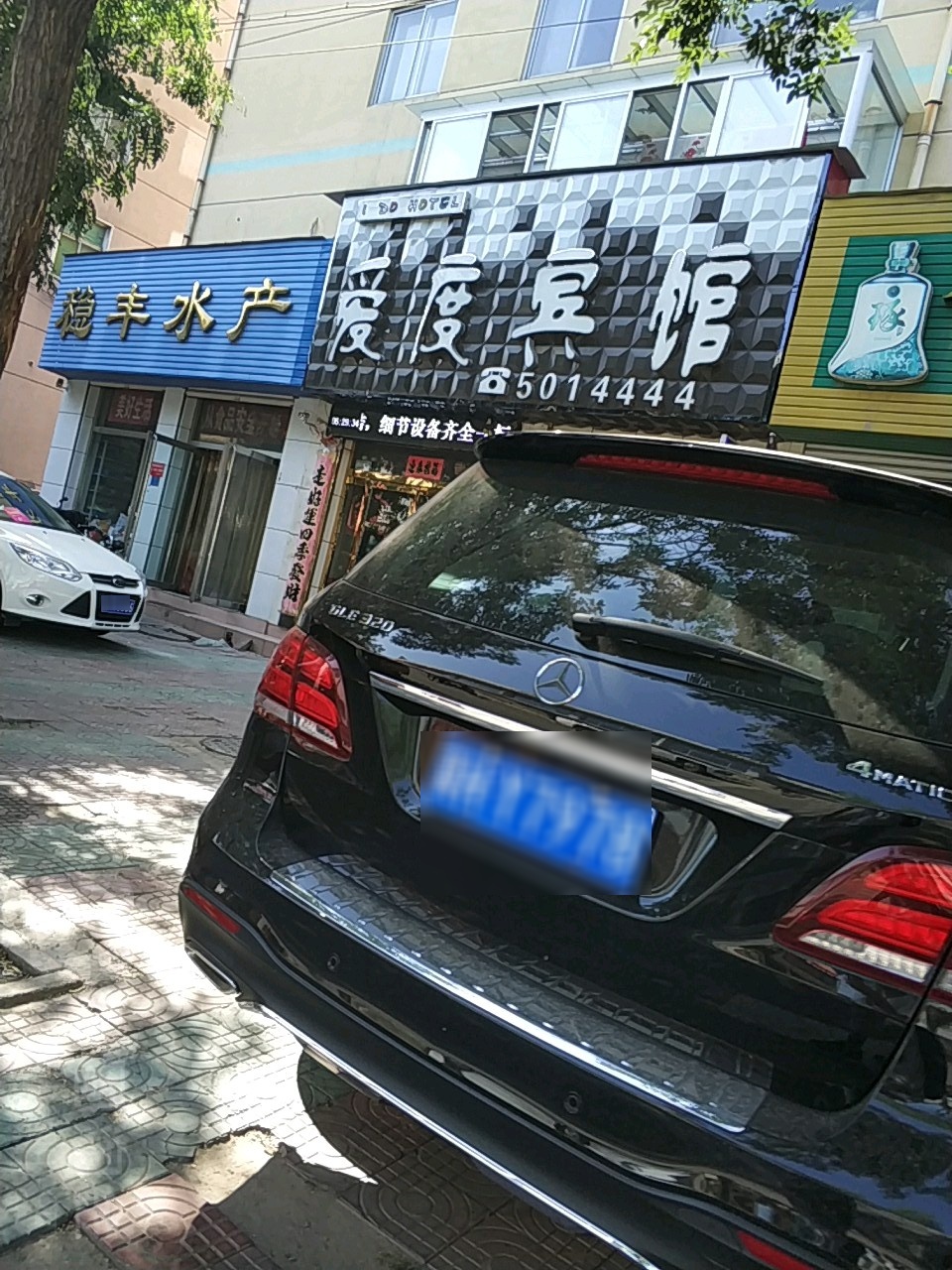 稳丰水产(荣景家园店)