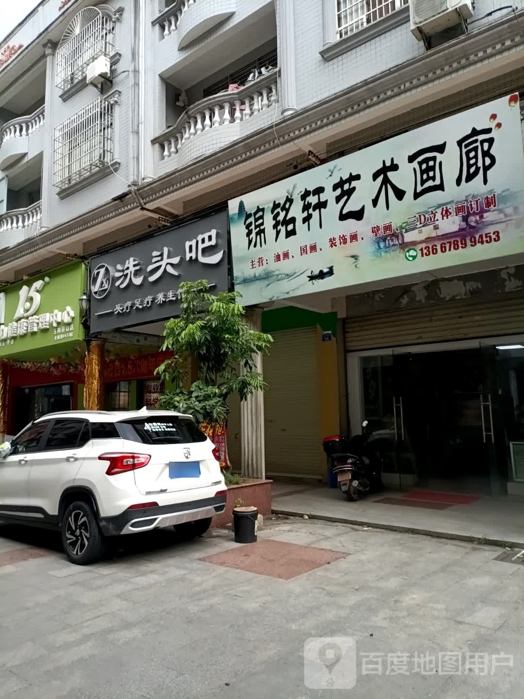 洗头吧