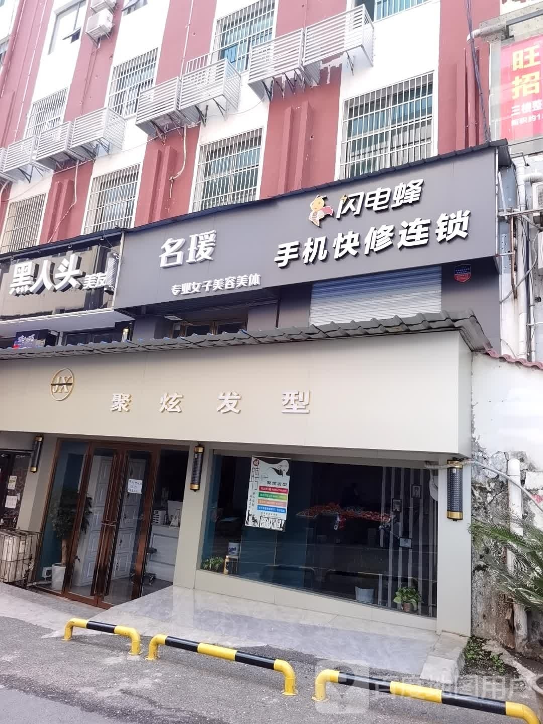 名瑗美容·美容养身(中百店)