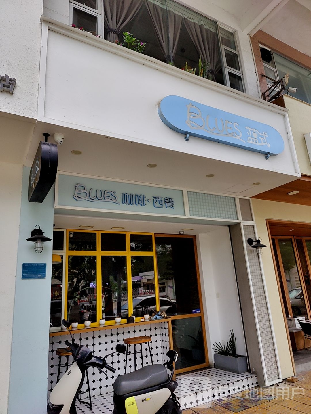 BLUES咖啡·西餐(乐怡楼店)