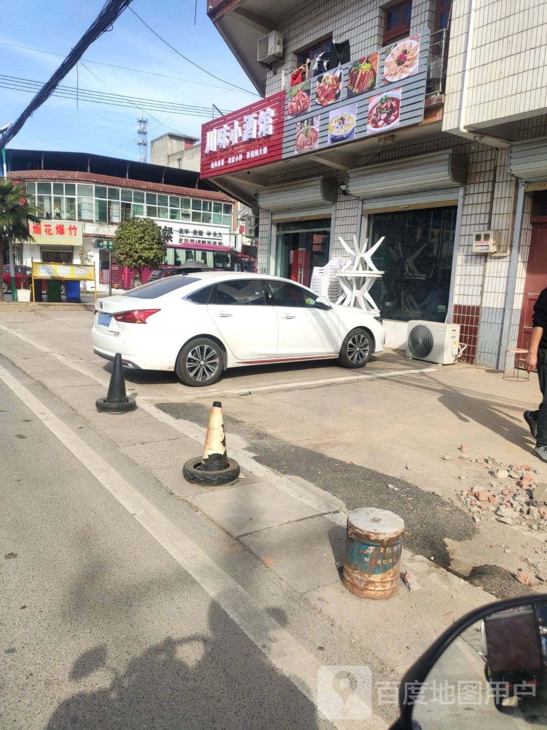 川味小酒馆(文明街店)