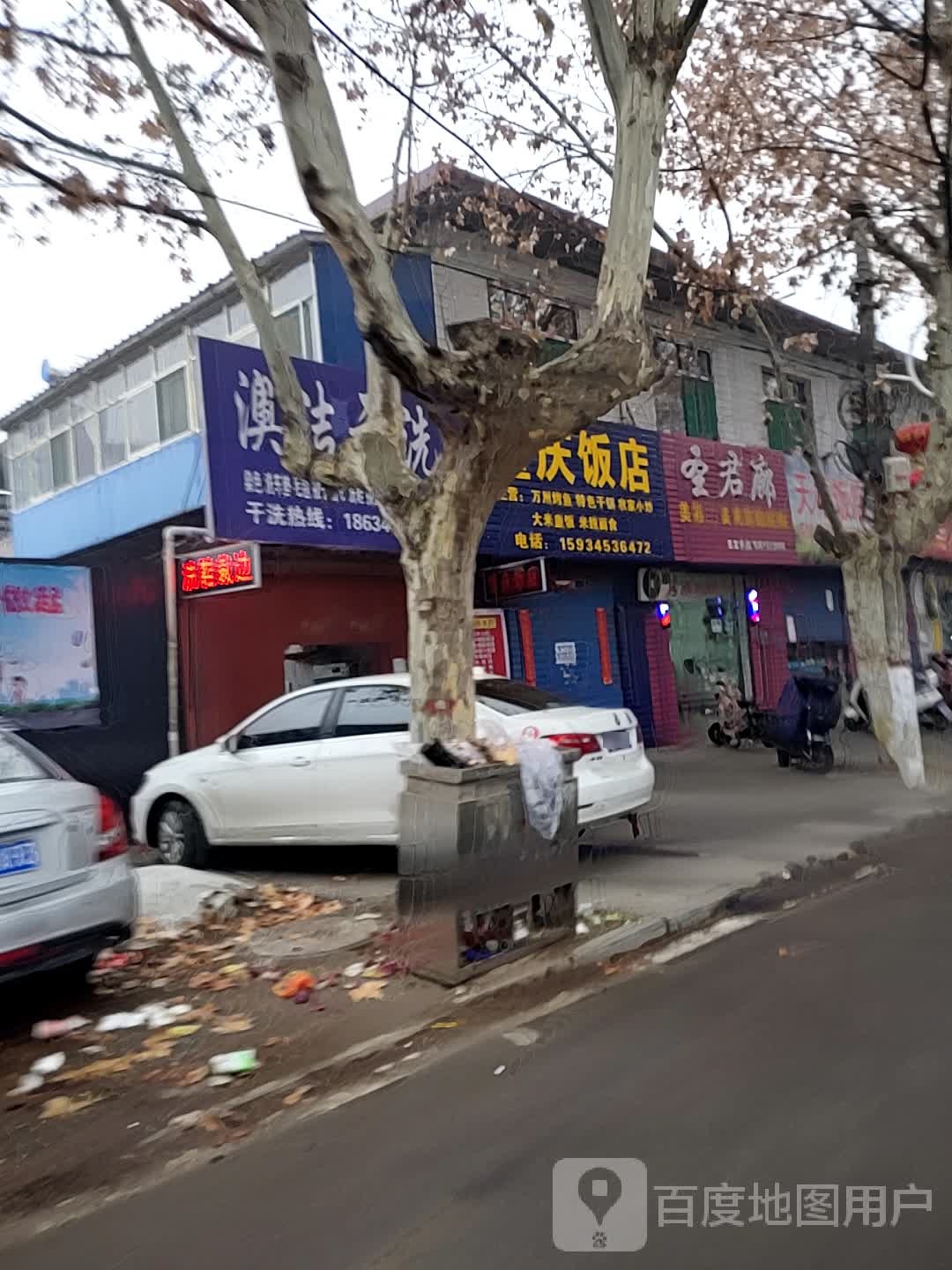 重庆酒店(政府街店)
