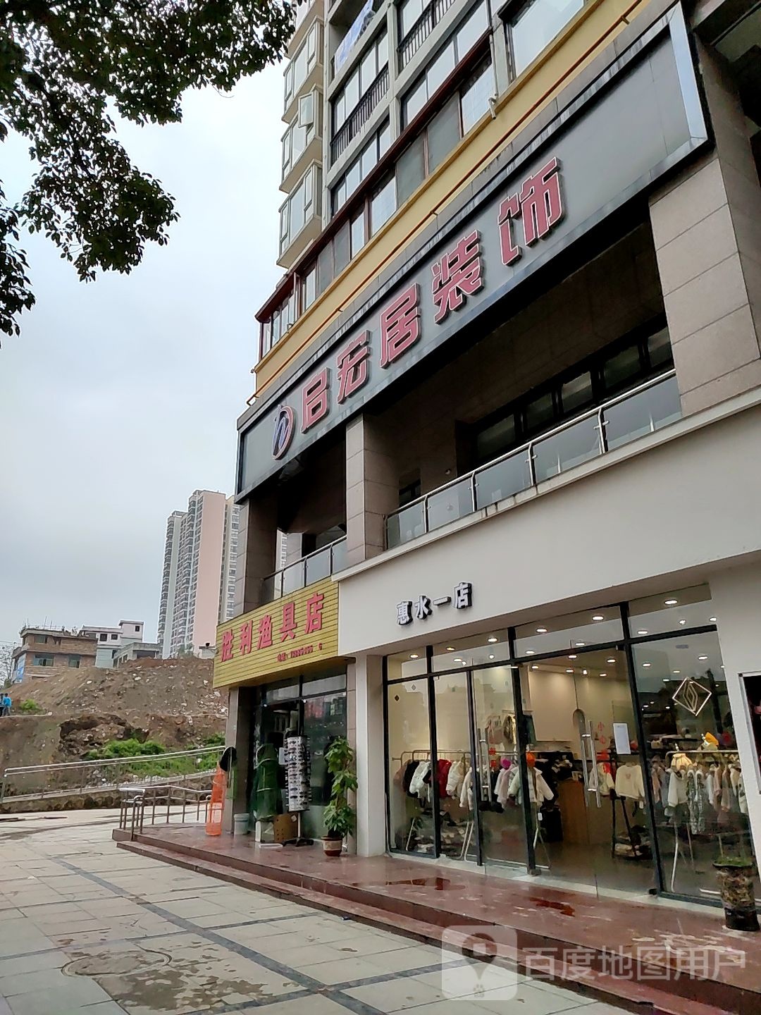 胜利渔具店