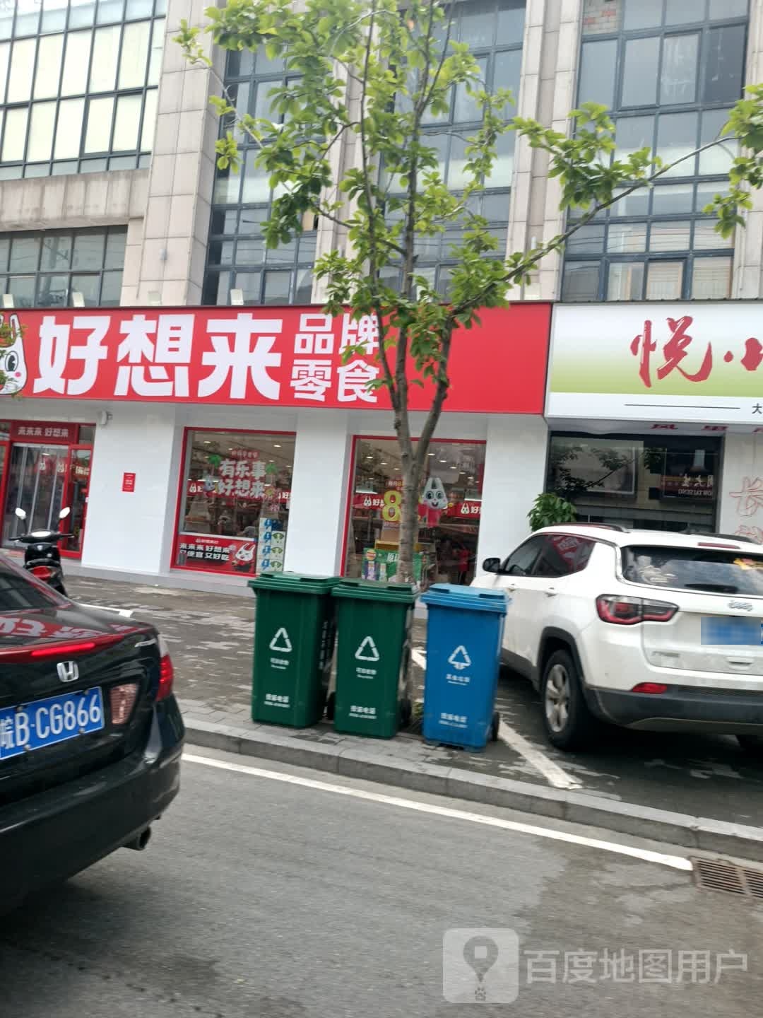 悦小湘长沙下饭菜(潜山店)
