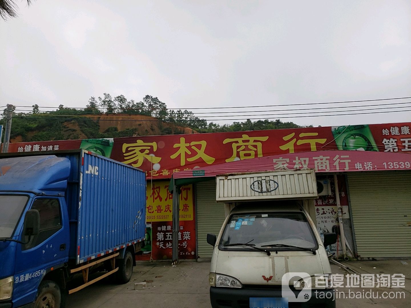 家权商行