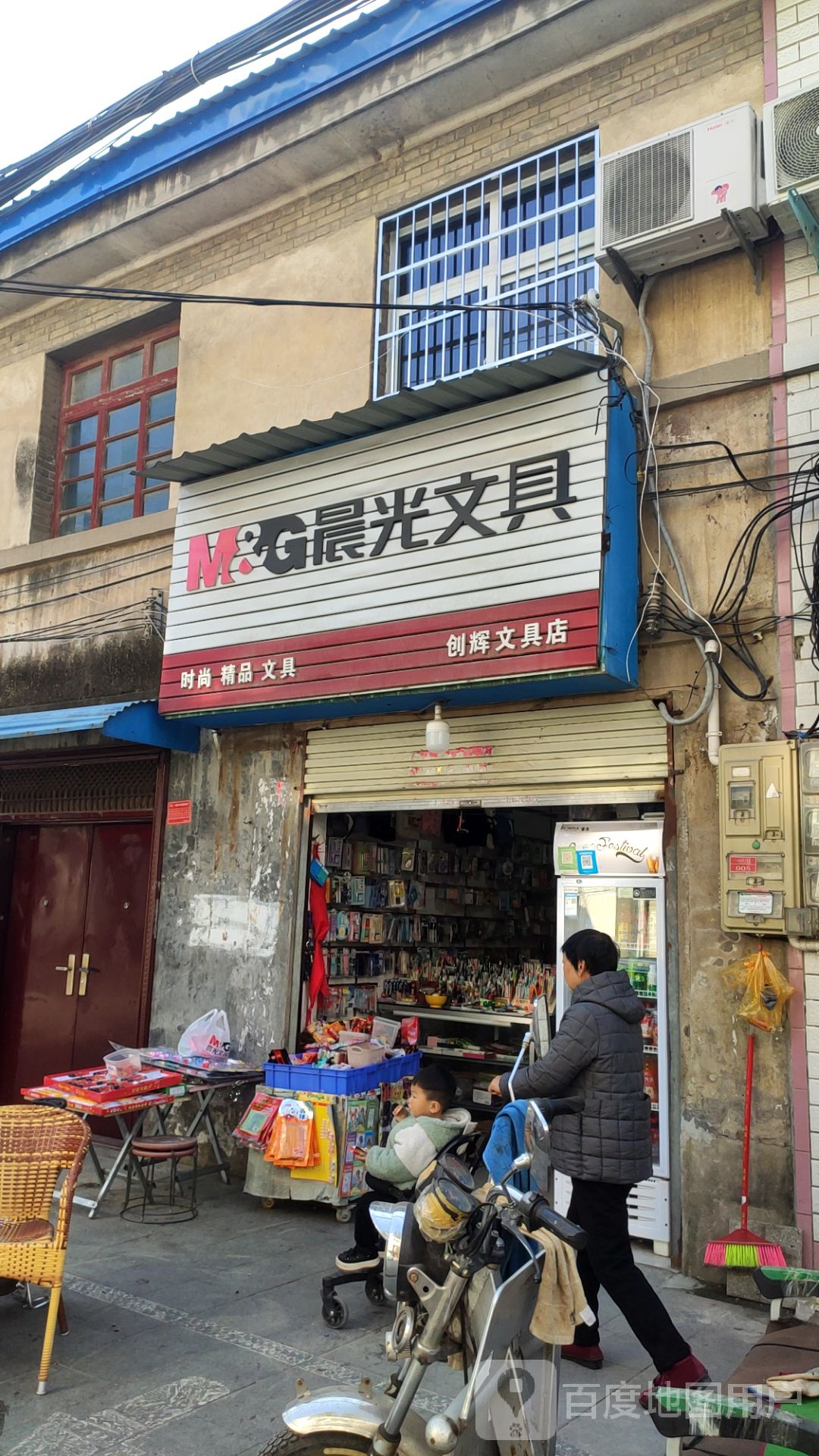 泌阳县晨光文具(东方红大街店)