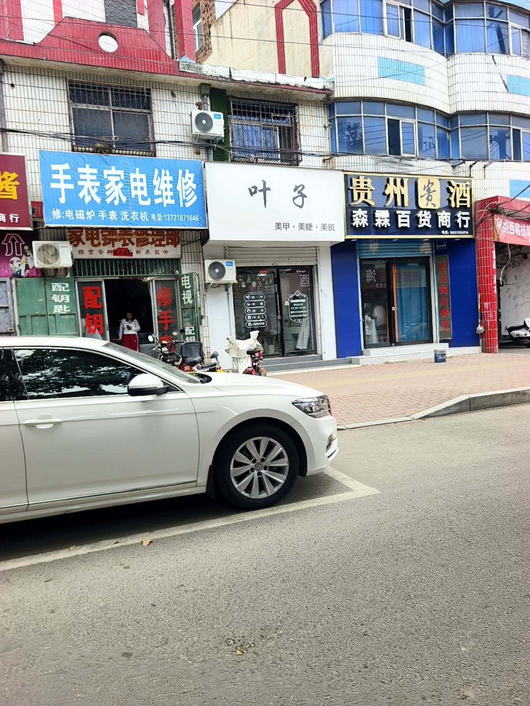 家电手表维修
