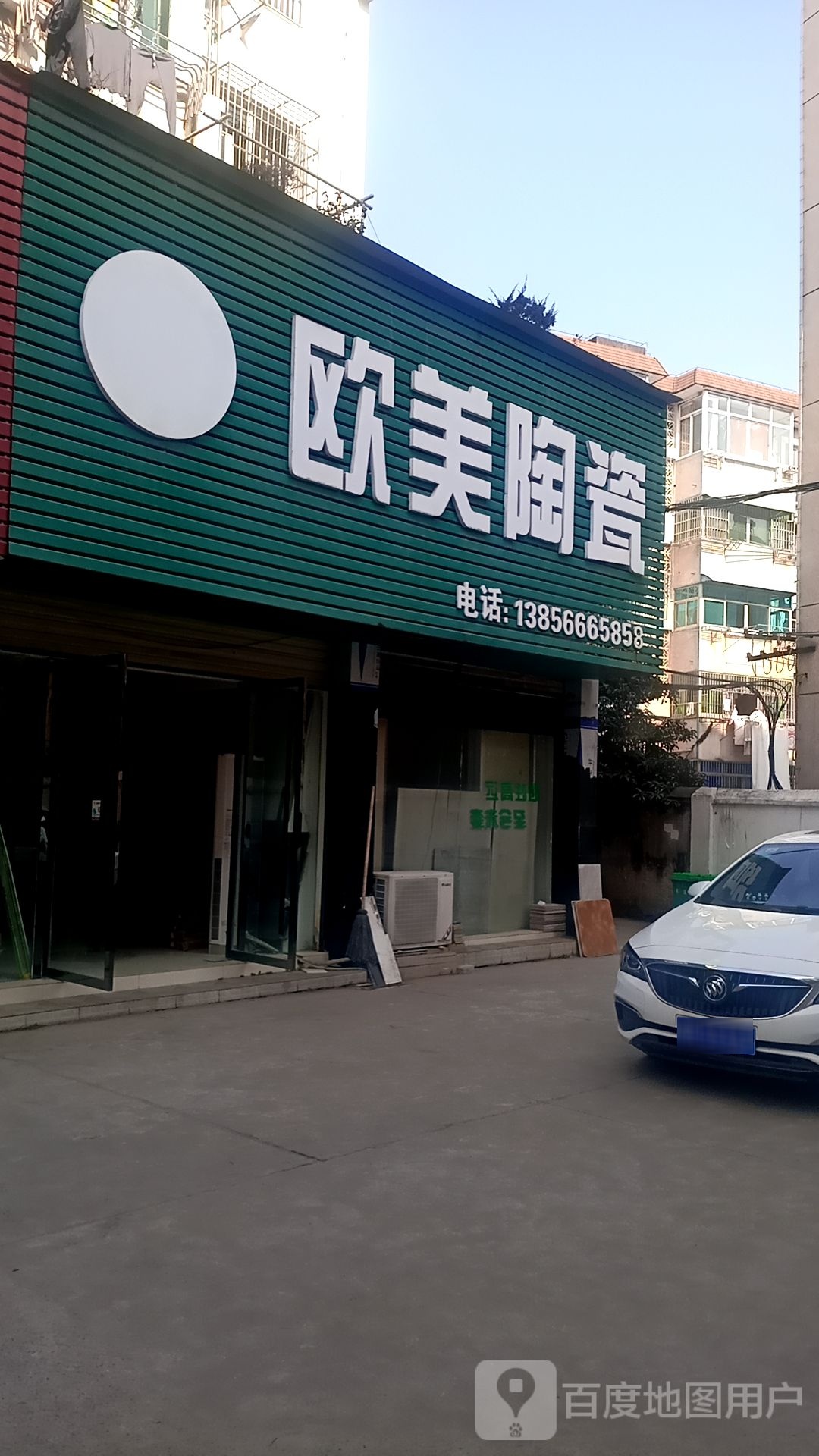 欧美陶瓷(东湖南路店)