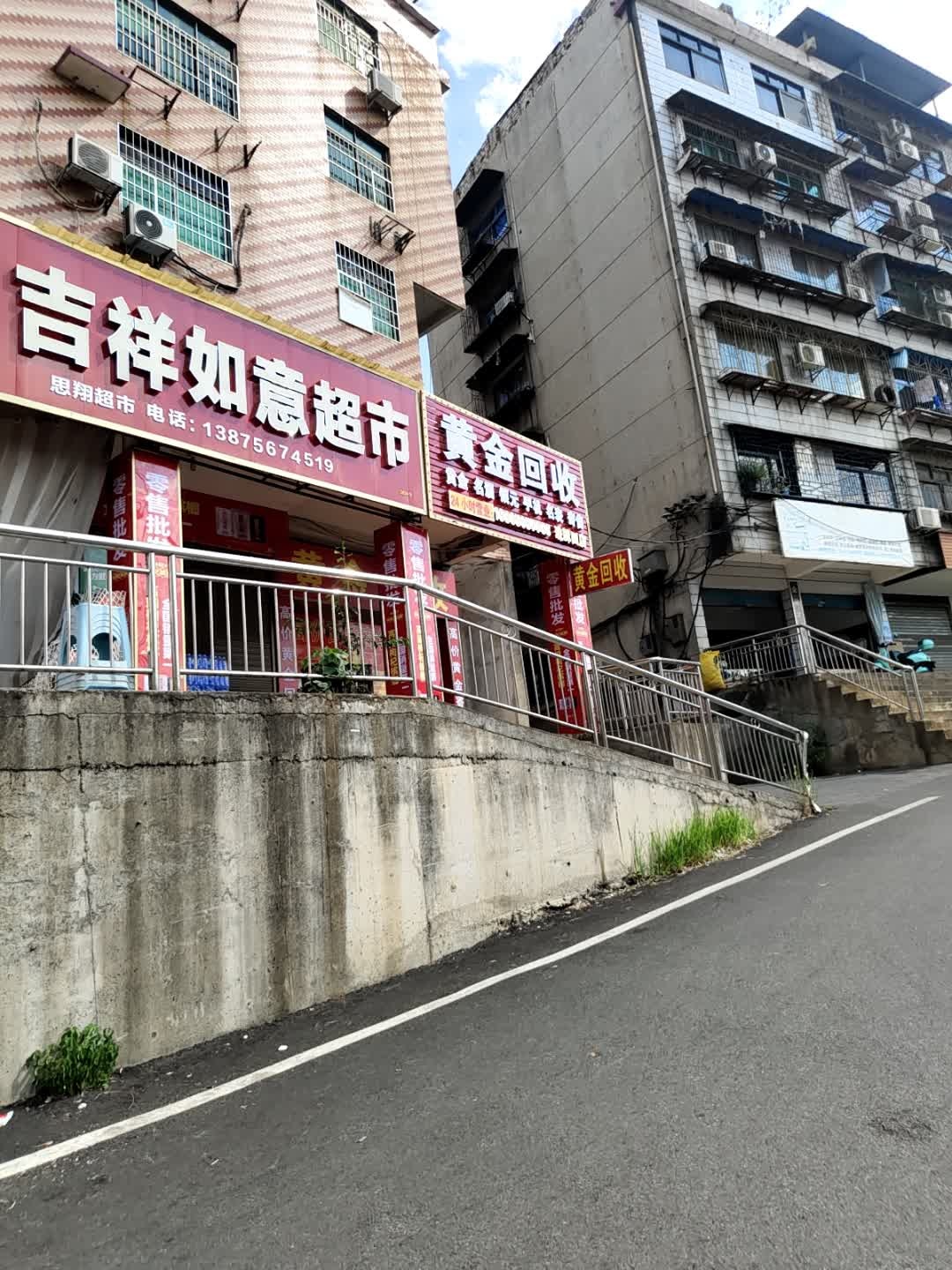 黄金回收(珠晖四店)