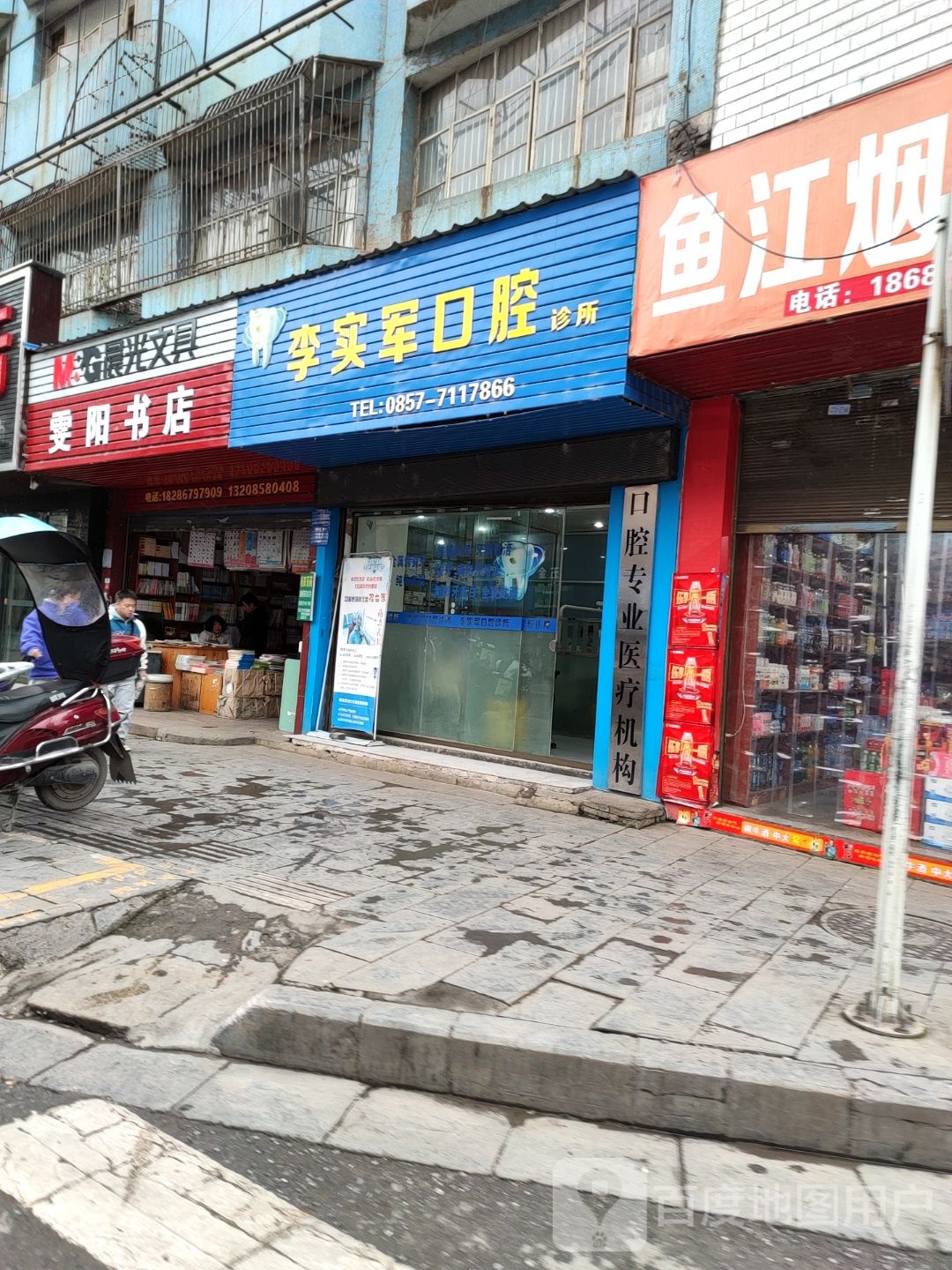 雯洋书店