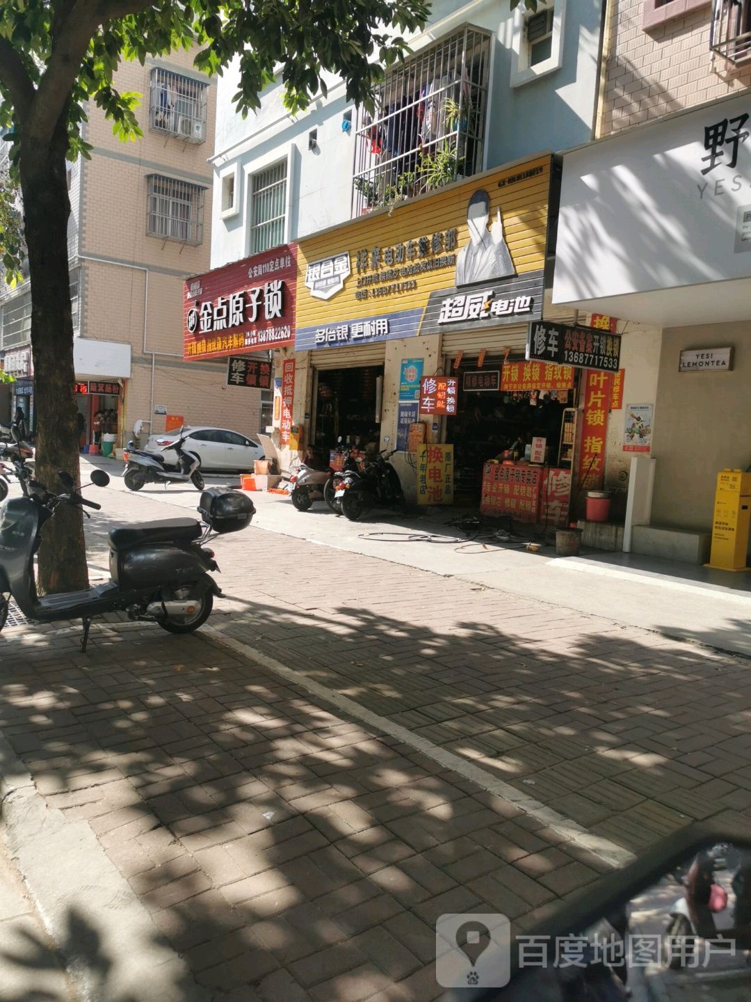 金点原子锁(五一路店)