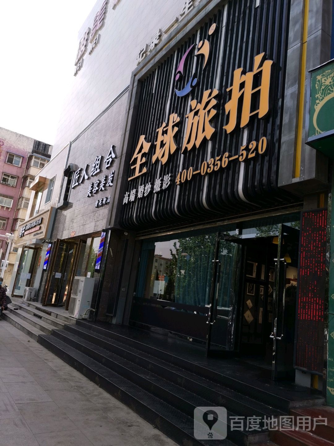 匠人组合(黄华街店)