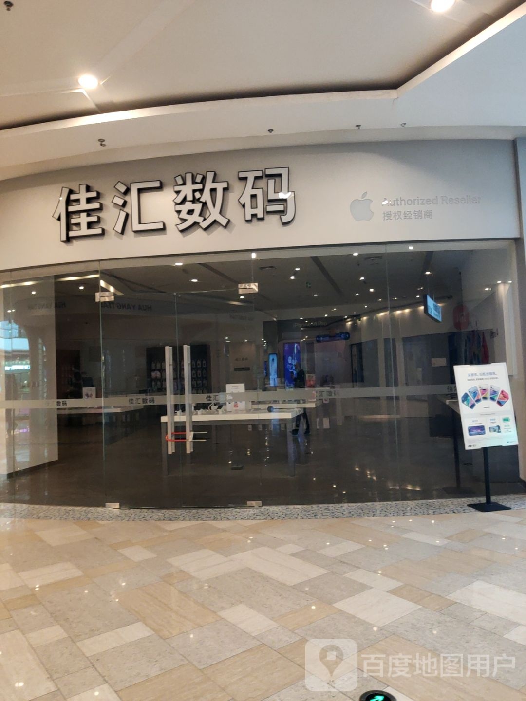 Apple授权专营店(兴隆台水游城店)