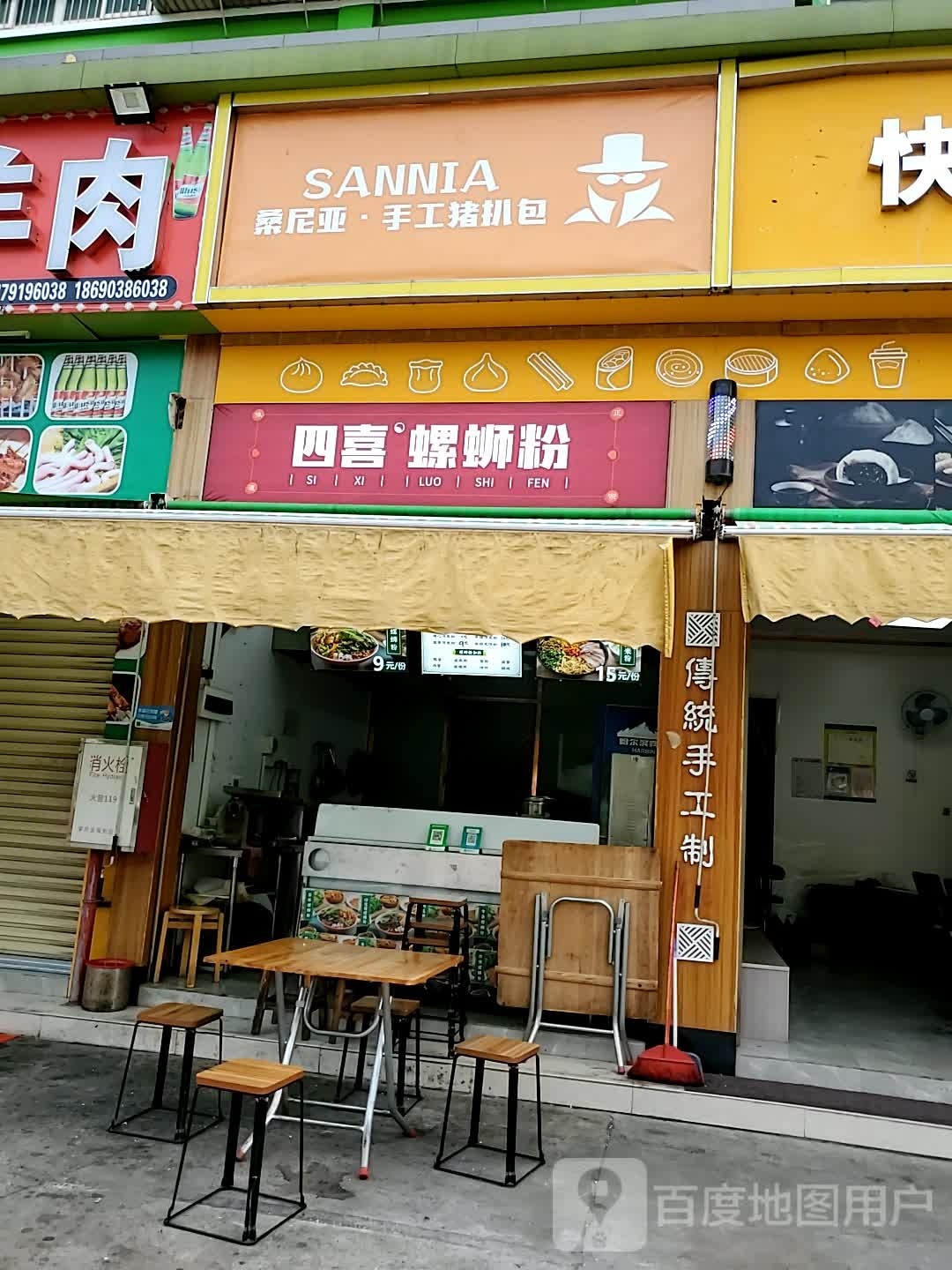 四喜螺蛳粉(湖景名居店)