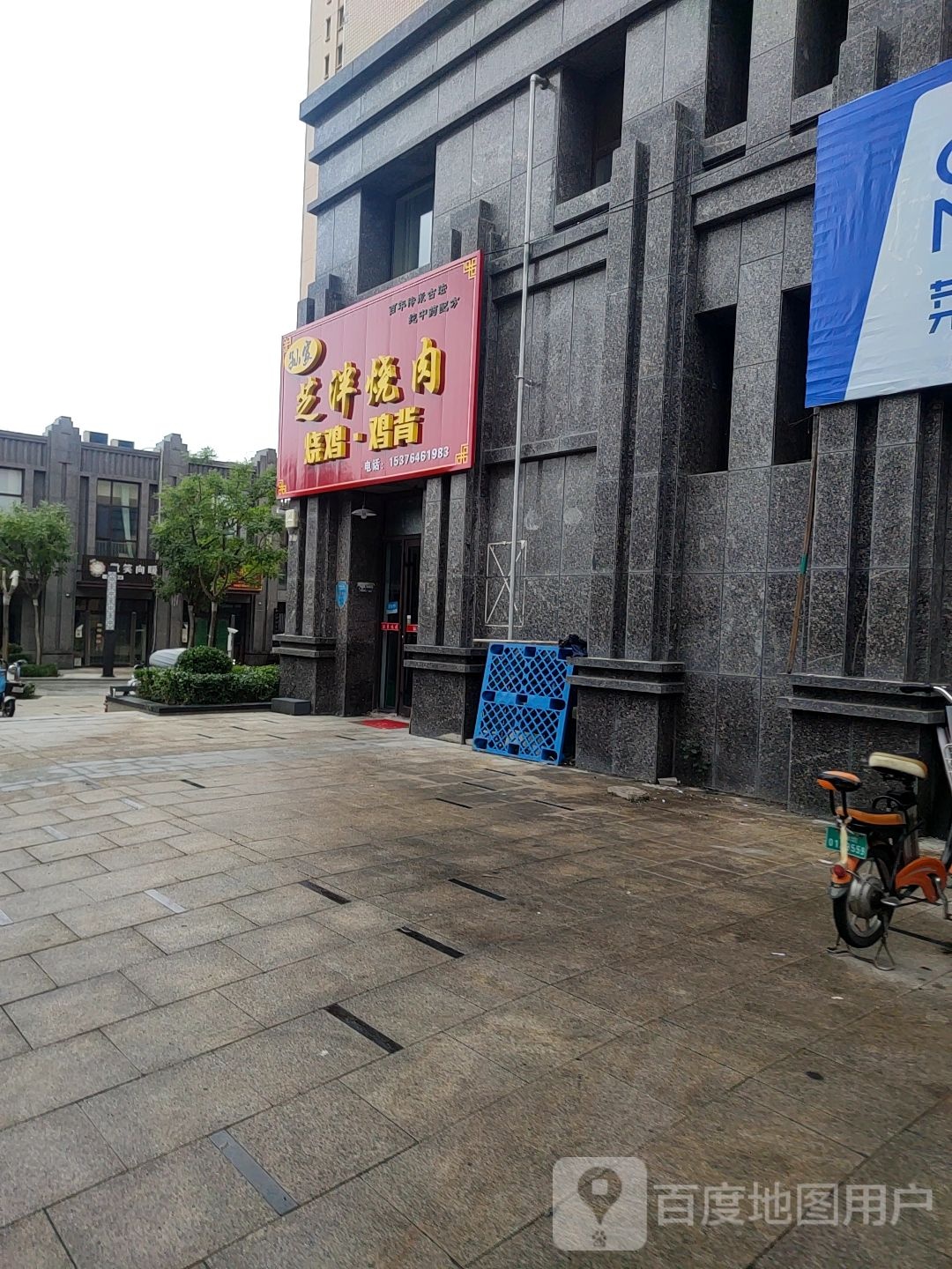 孙家芝泮烧肉(融辰·世纪尊品店)