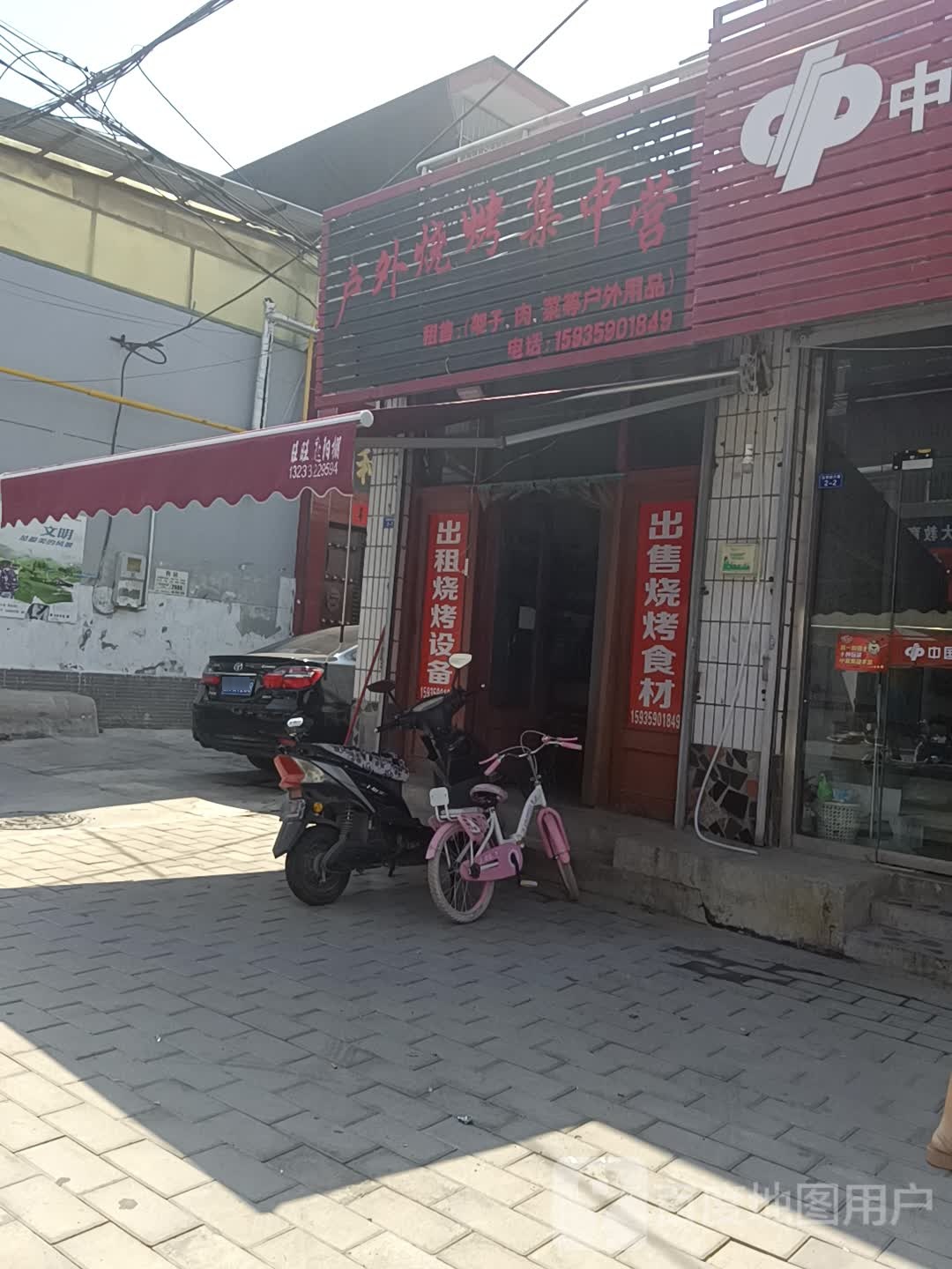 户外烧烤集中营(老东街店)