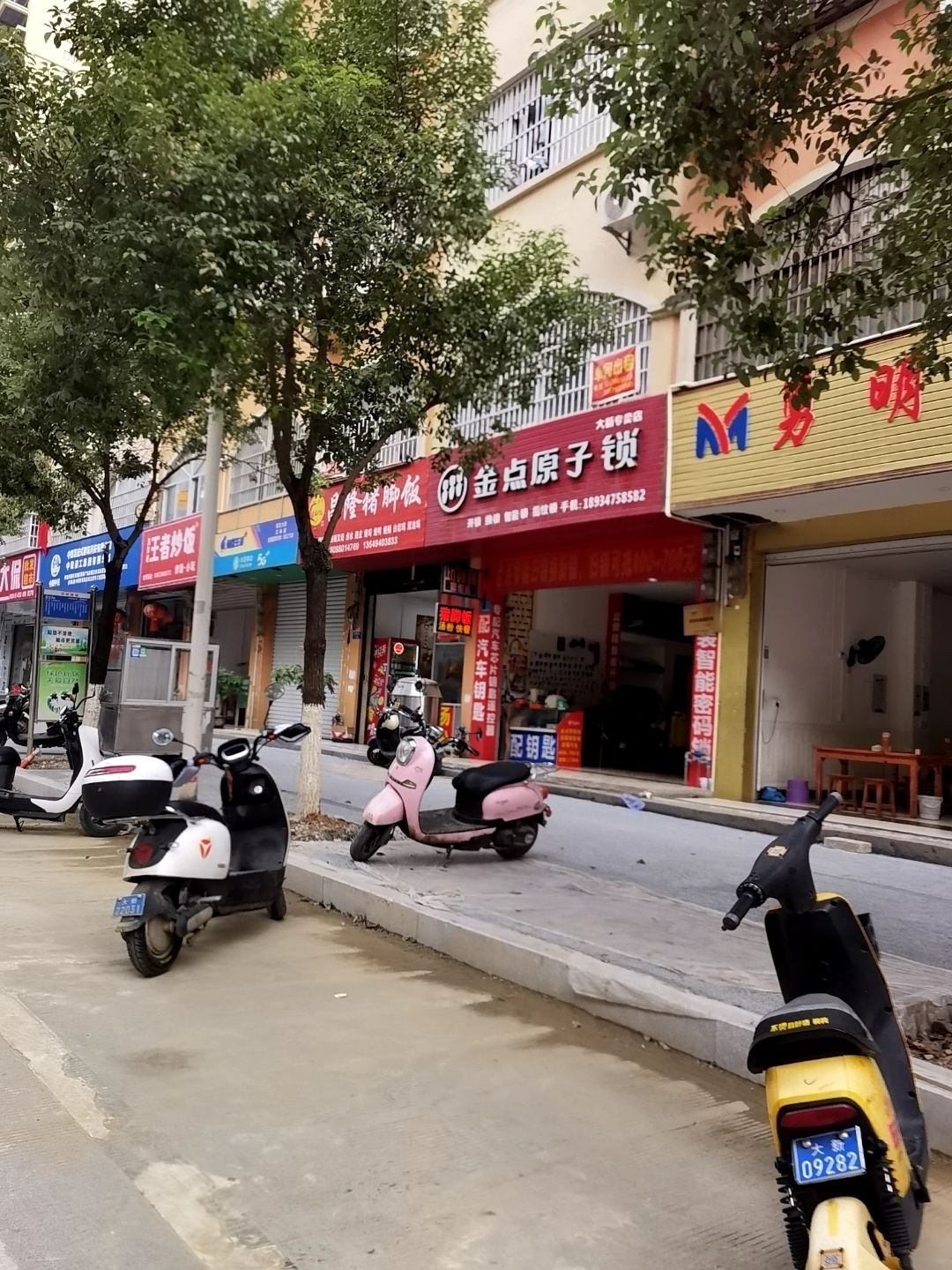 金点原子锁大新专卖店