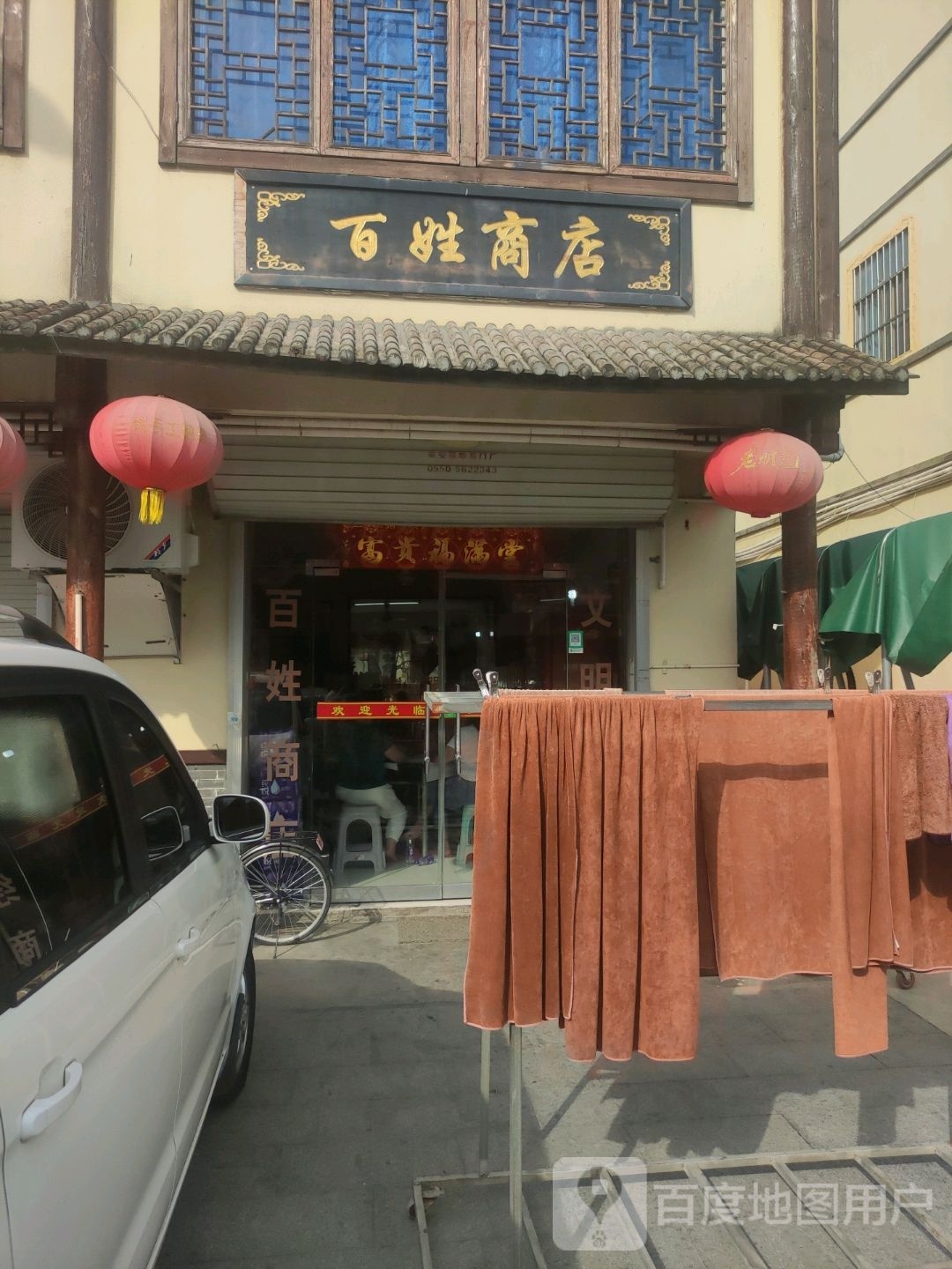 百胜商店
