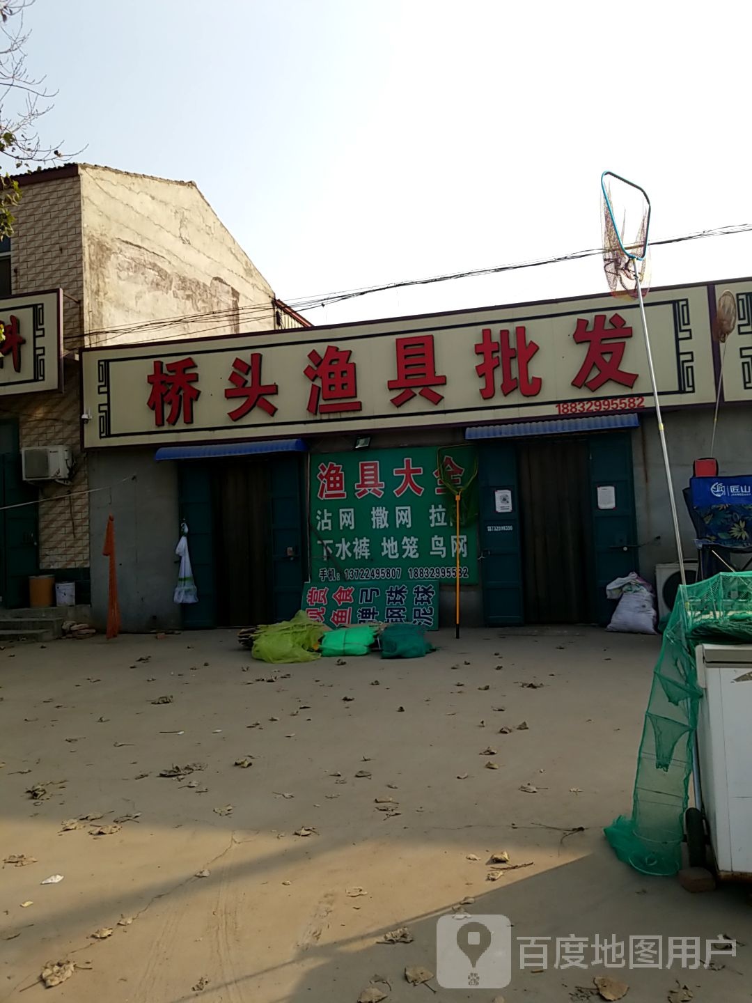 桥头渔具批发