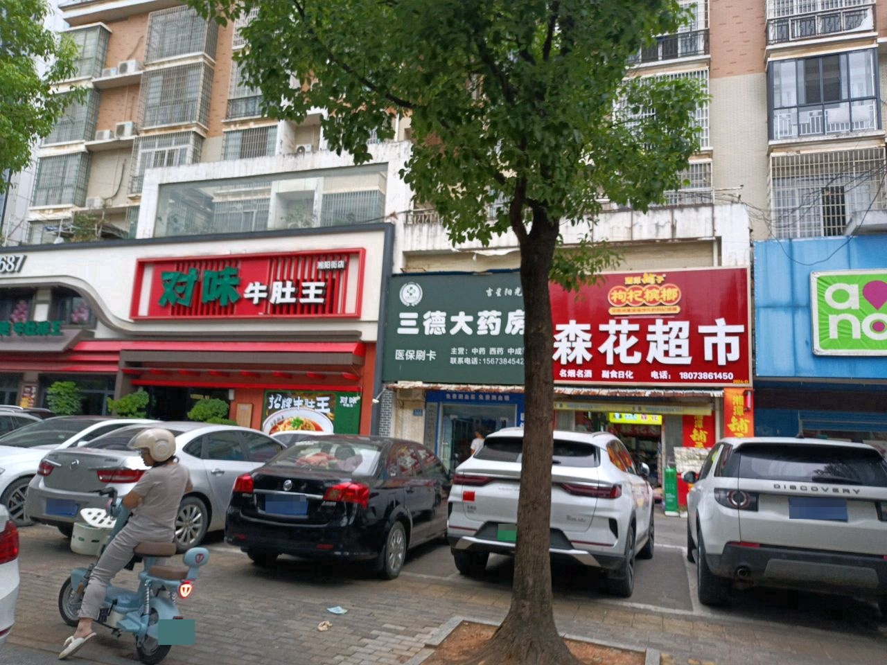 对味牛肚王(湘阳店)