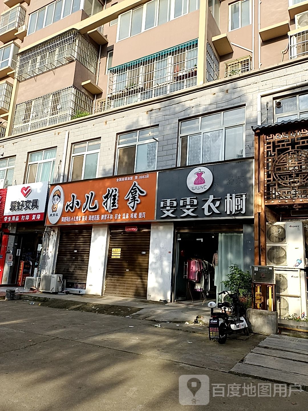 爱好文具(中州大道店)